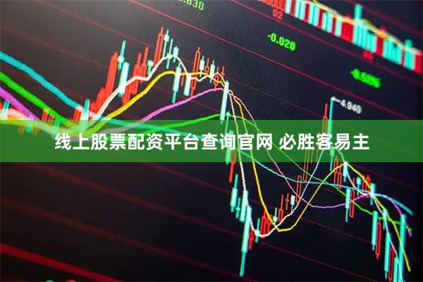 线上股票配资平台查询官网 必胜客易主